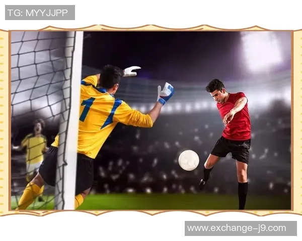 竞彩足球的魅力与风险分析如何选择适合自己的投注策略